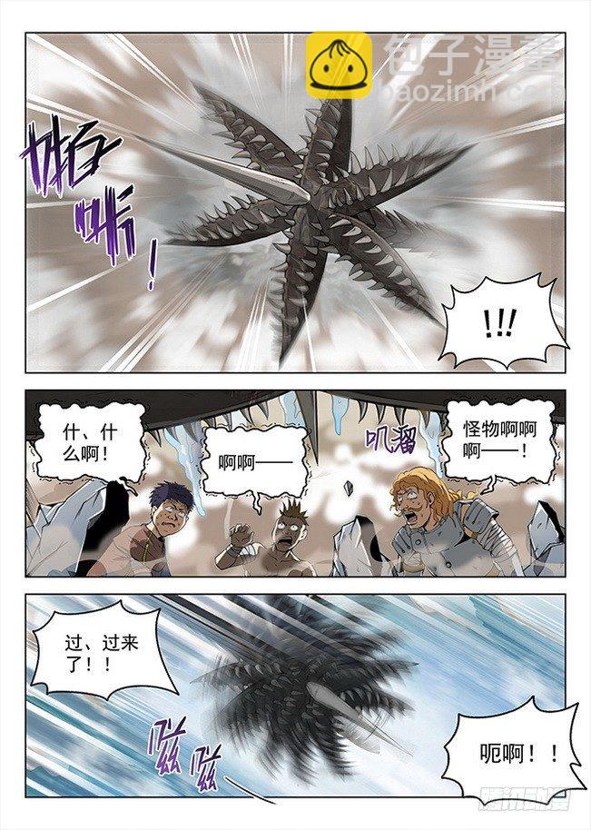 158 摧枯拉朽-第160话