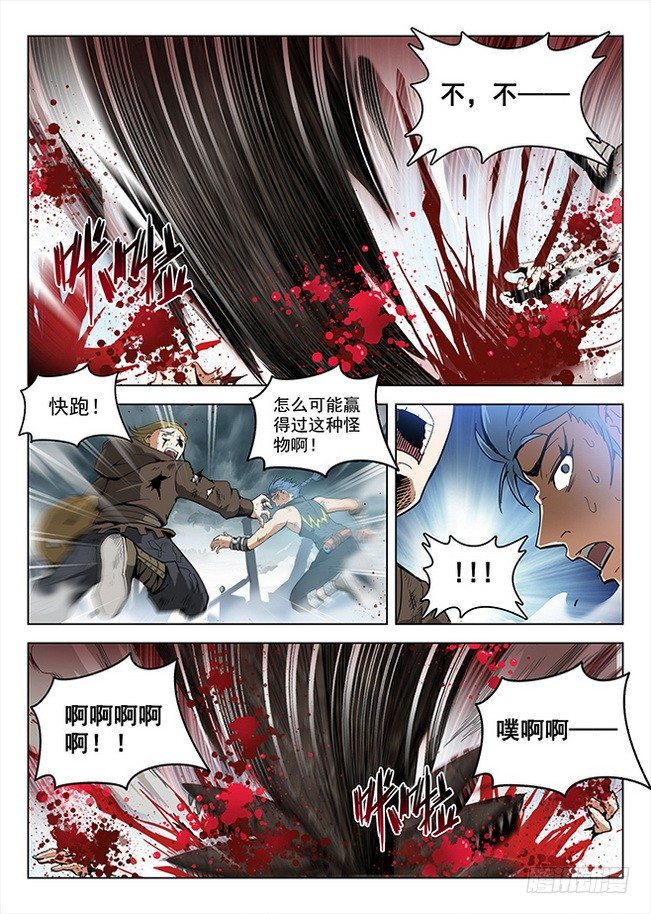 158 摧枯拉朽-第160话