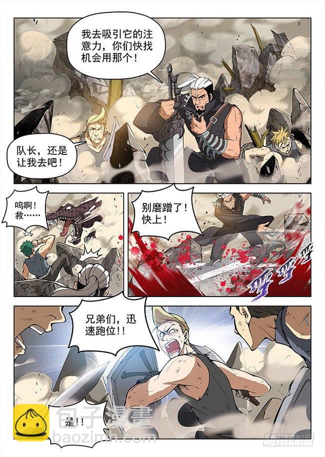 158 摧枯拉朽-第160话