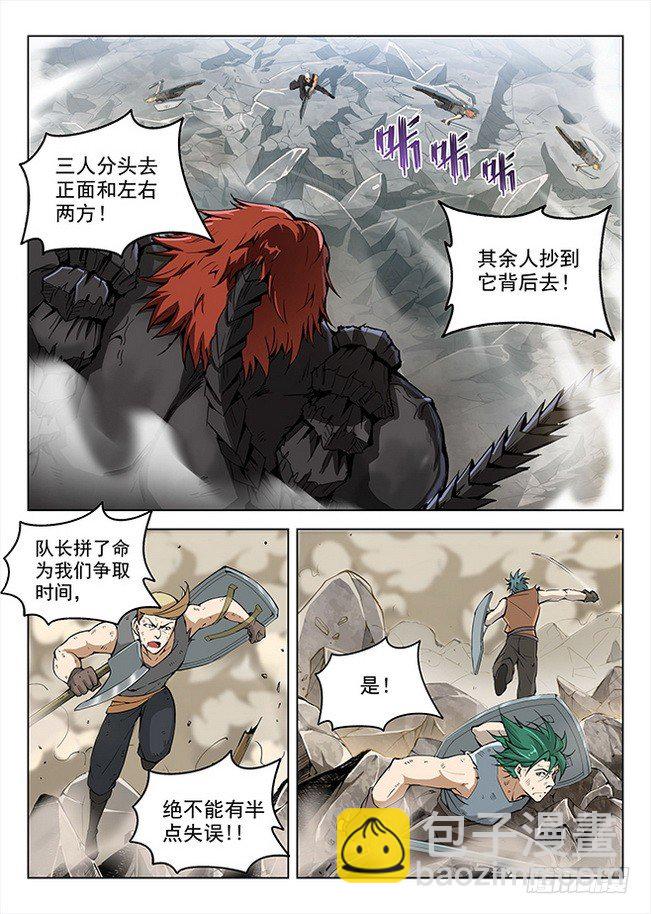 158 摧枯拉朽-第160话