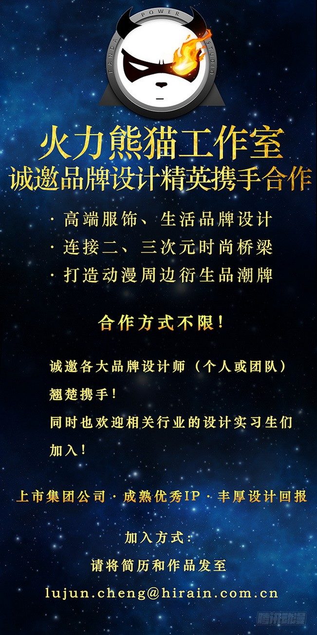 158 摧枯拉朽-第160话