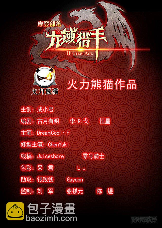 158 摧枯拉朽-第160话
