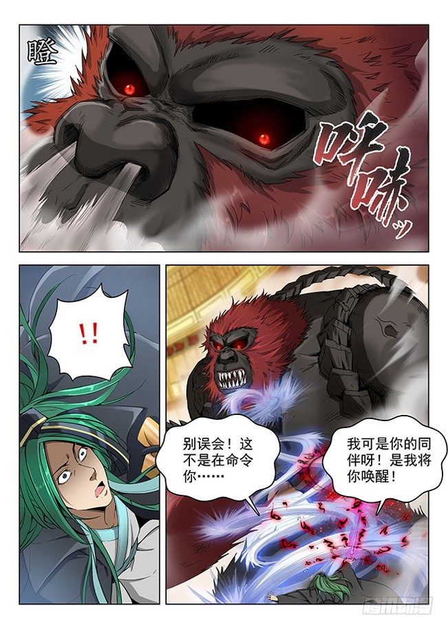 158 摧枯拉朽-第160话