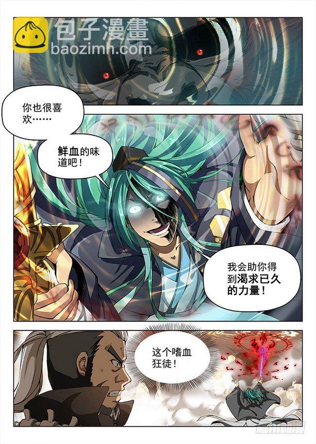 158 摧枯拉朽-第160话