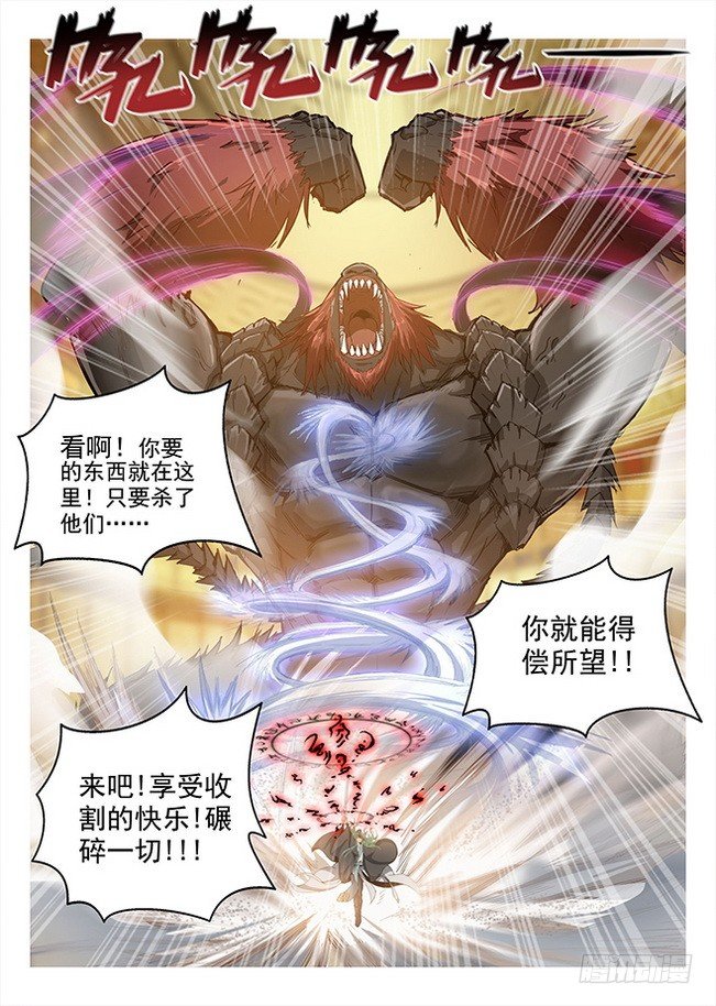 158 摧枯拉朽-第160话