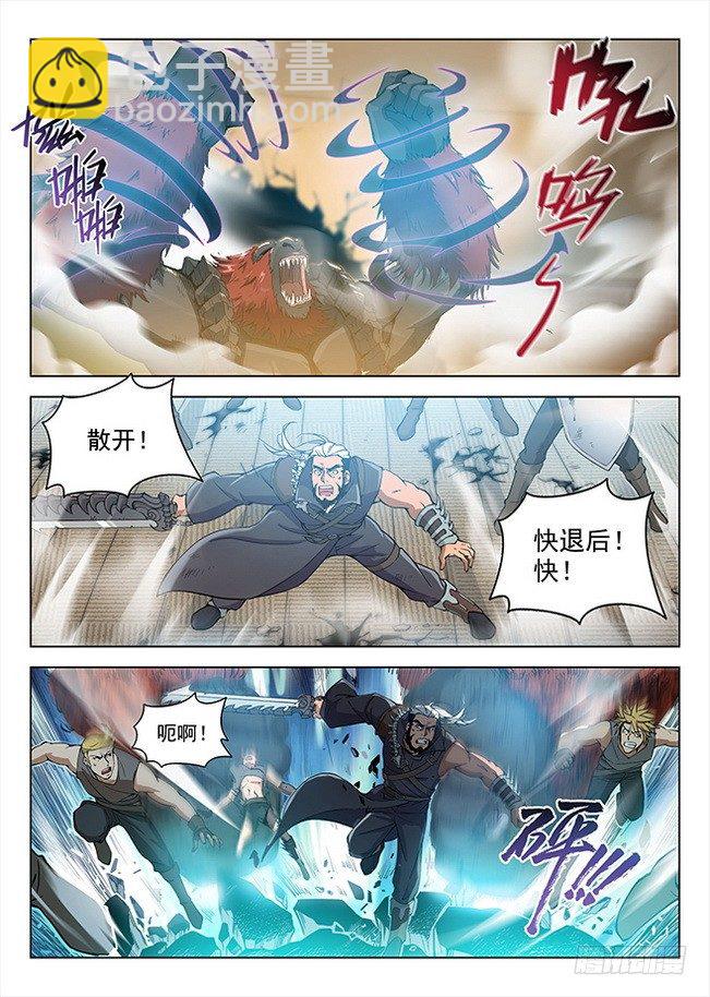 158 摧枯拉朽-第160话