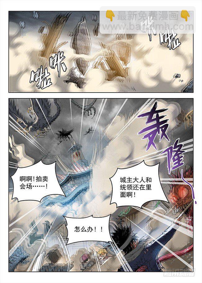 158 摧枯拉朽-第160话