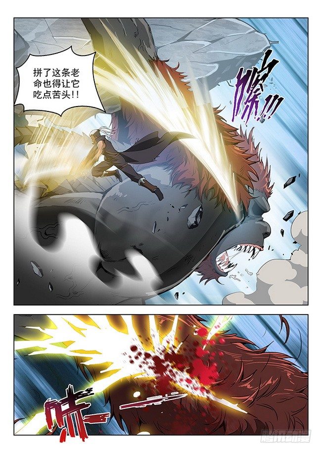 160 蚍蜉之战-第162话