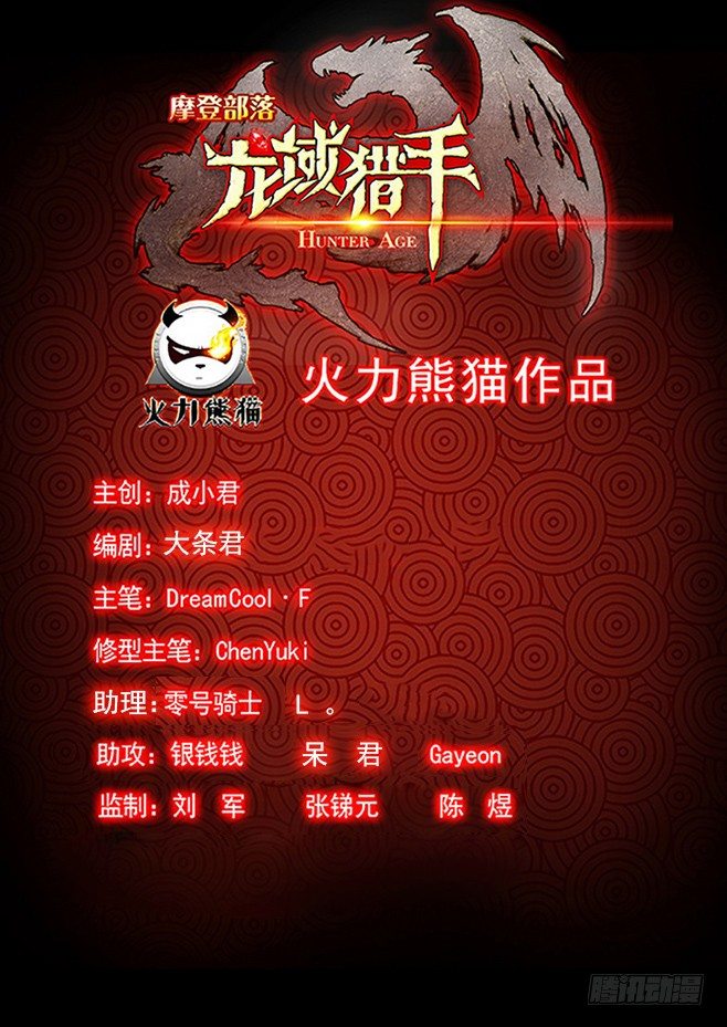 160 蚍蜉之战-第162话