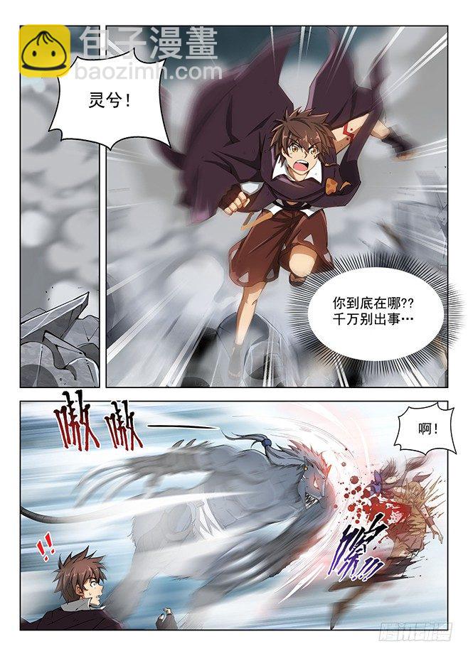 160 蚍蜉之战-第162话