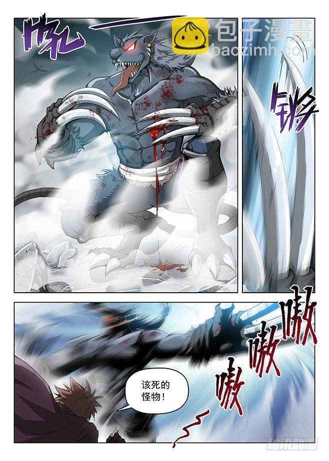 160 蚍蜉之战-第162话