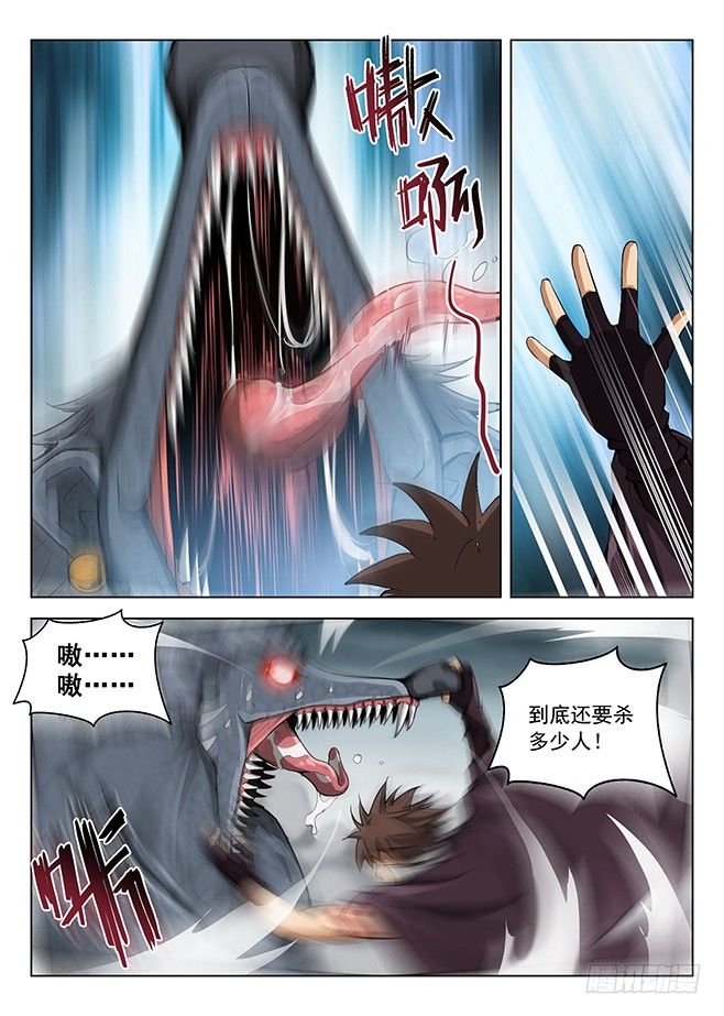 160 蚍蜉之战-第162话