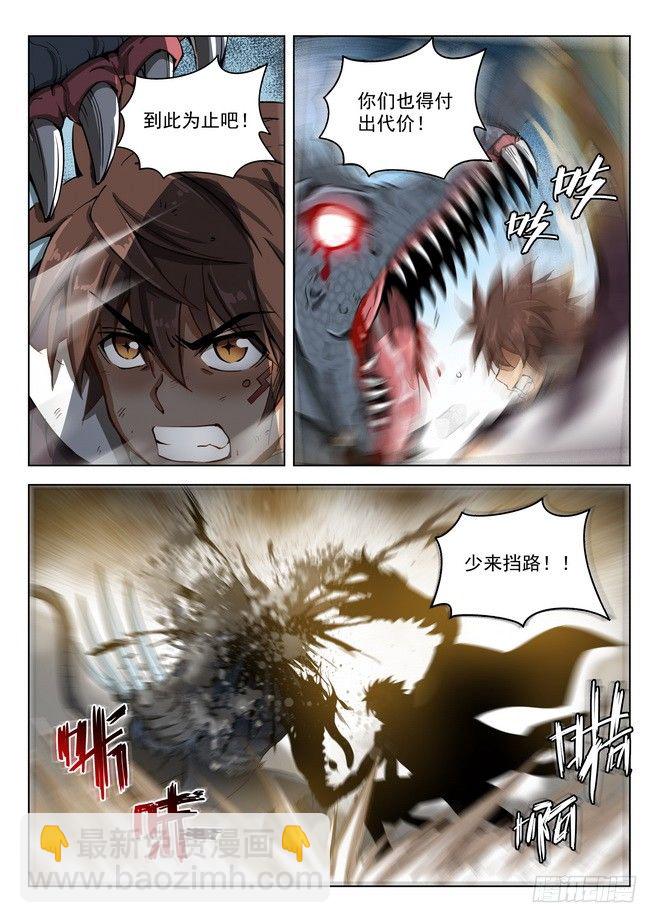 160 蚍蜉之战-第162话