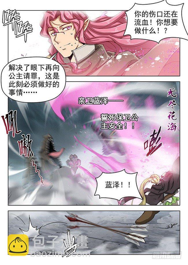162 亲卫蓝泽-第164话