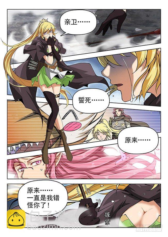 162 亲卫蓝泽-第164话