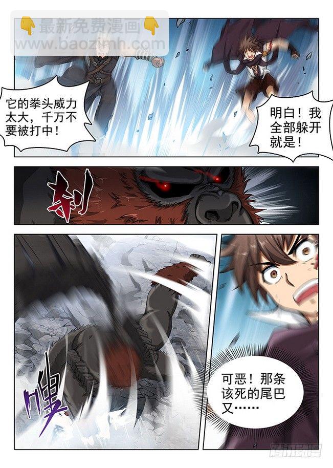 162 亲卫蓝泽-第164话
