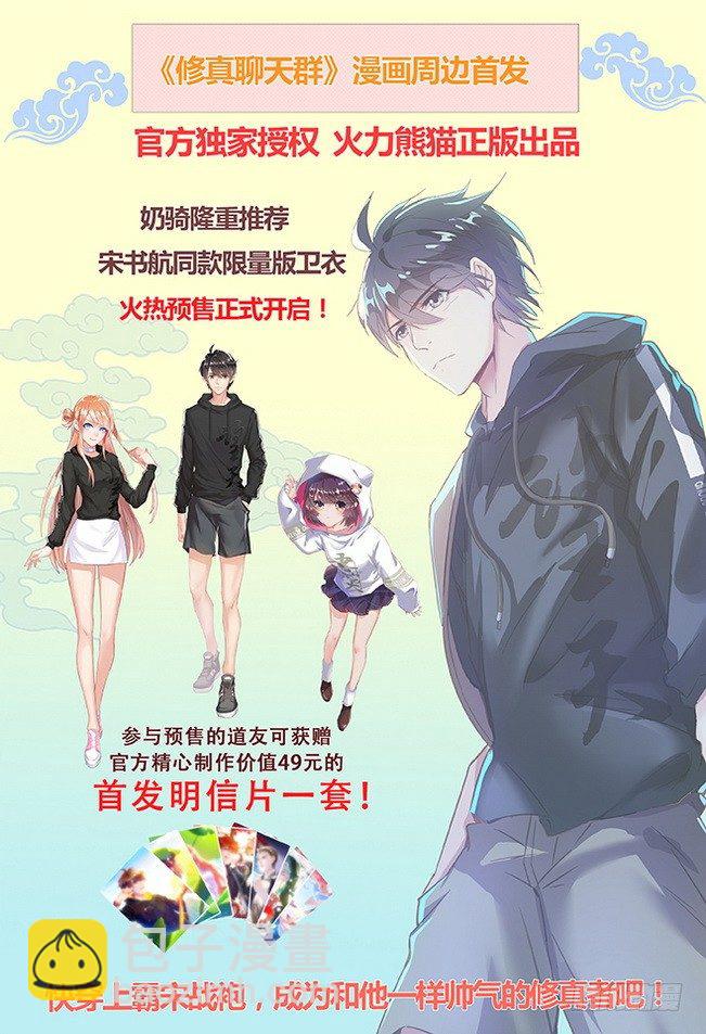 162 亲卫蓝泽-第164话