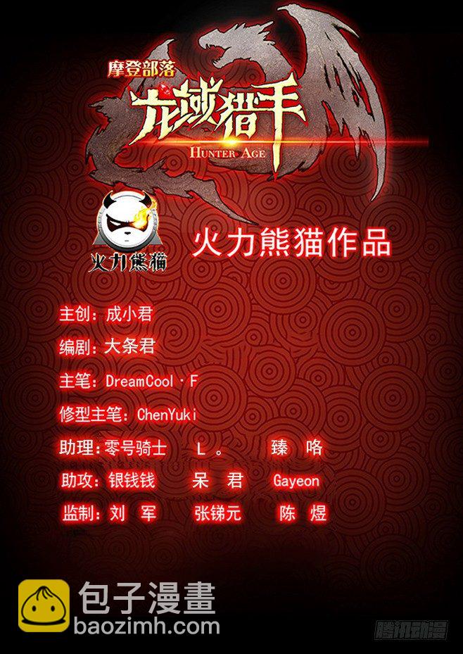 162 亲卫蓝泽-第164话