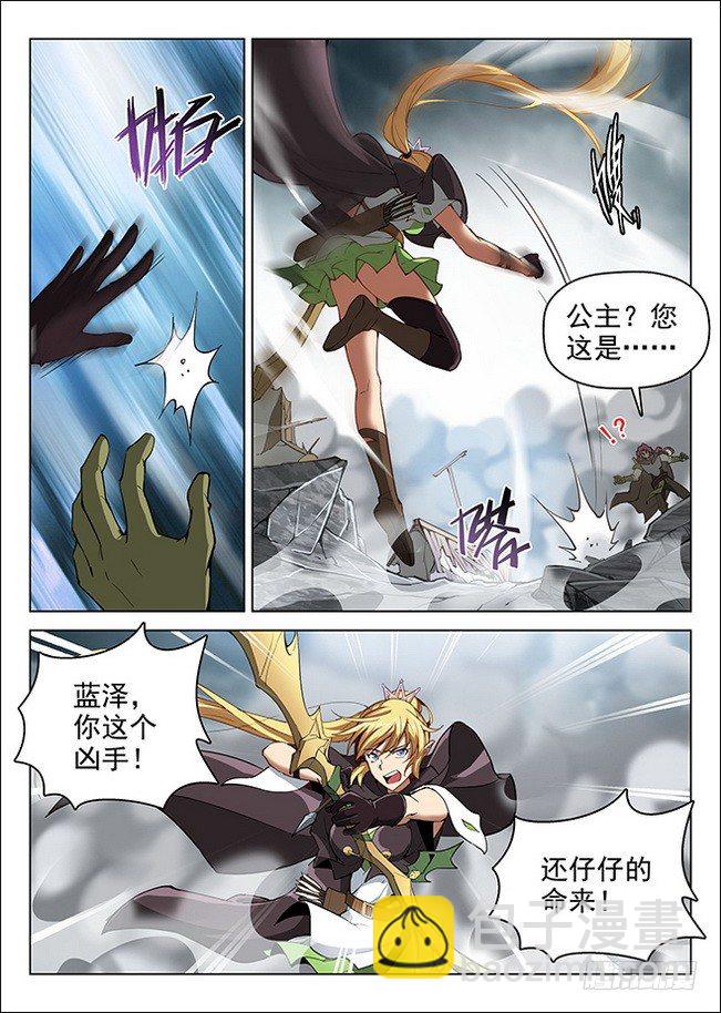 162 亲卫蓝泽-第164话