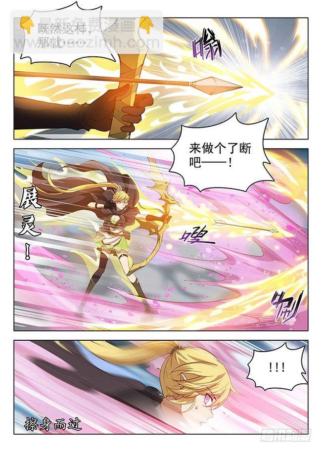 162 亲卫蓝泽-第164话