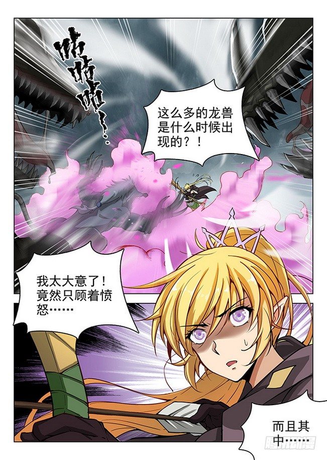 162 亲卫蓝泽-第164话