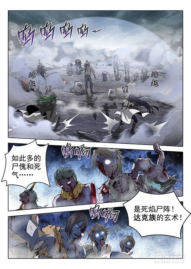 164 战意澎湃-第166话