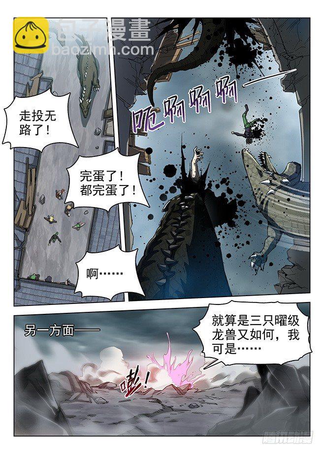 164 战意澎湃-第166话
