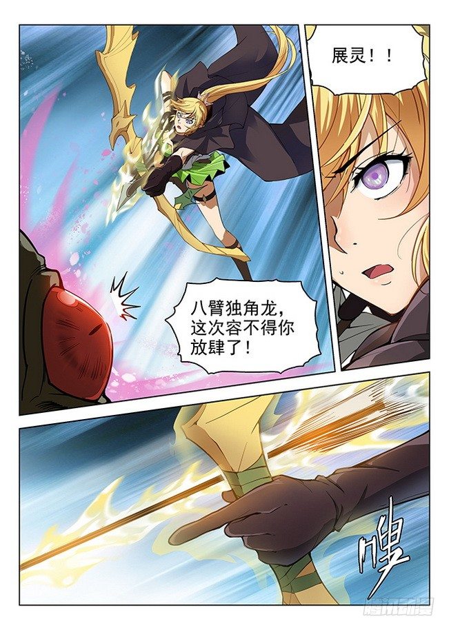 164 战意澎湃-第166话