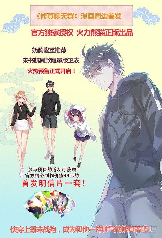 164 战意澎湃-第166话