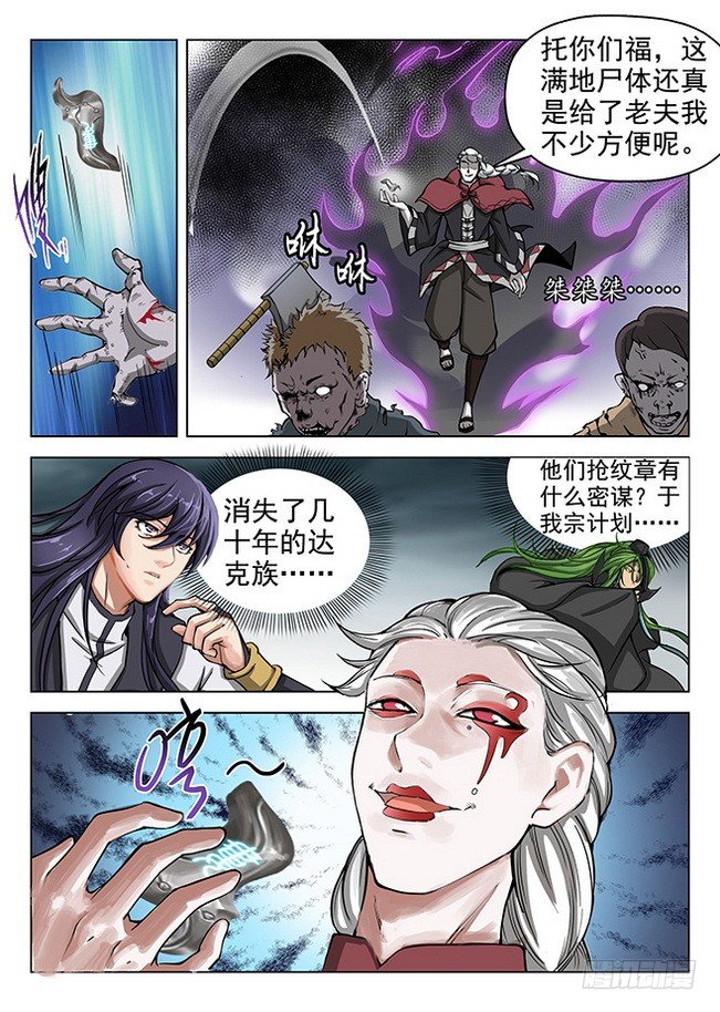 164 战意澎湃-第166话
