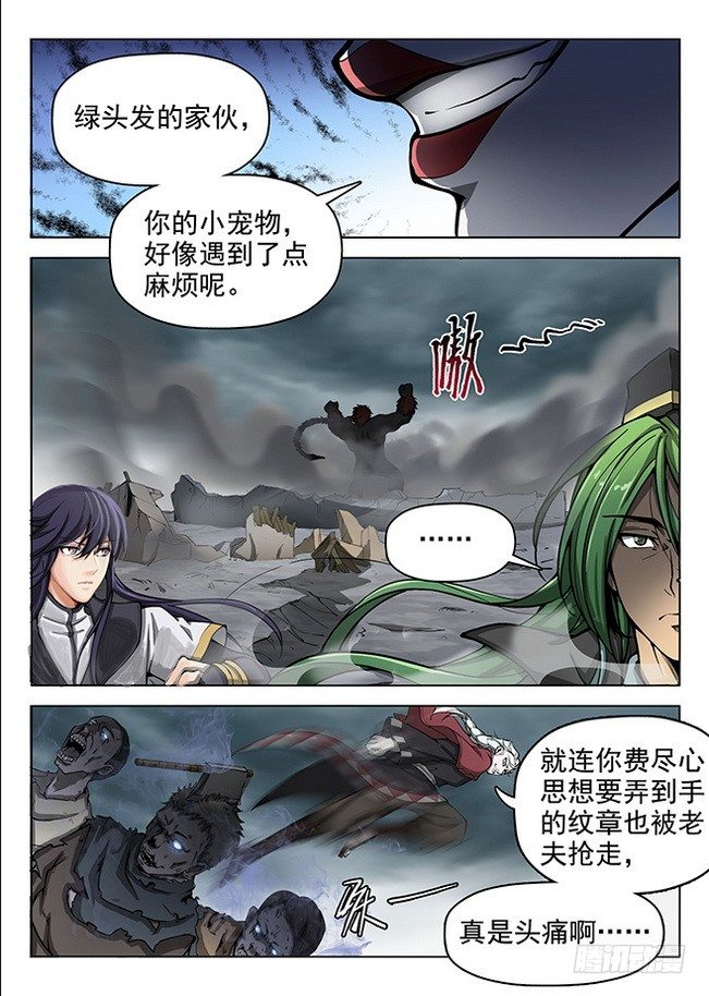 164 战意澎湃-第166话