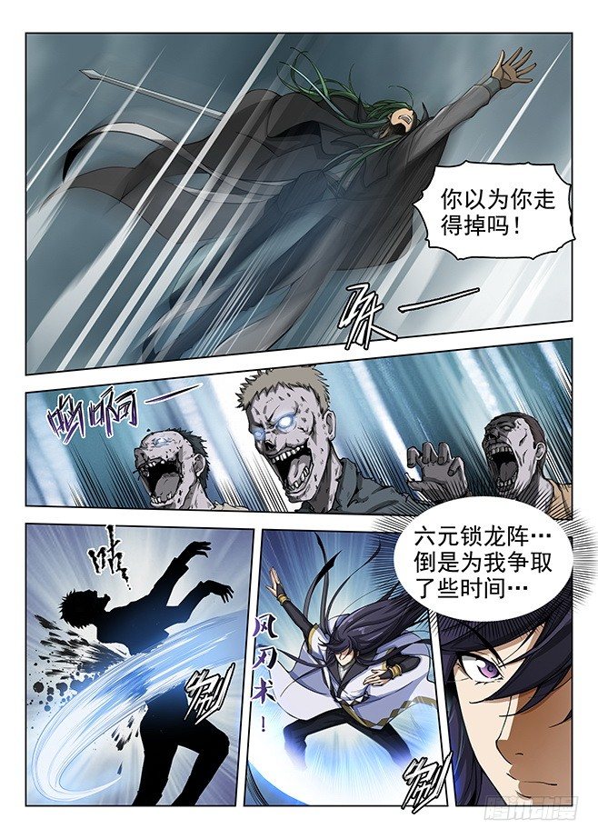 164 战意澎湃-第166话