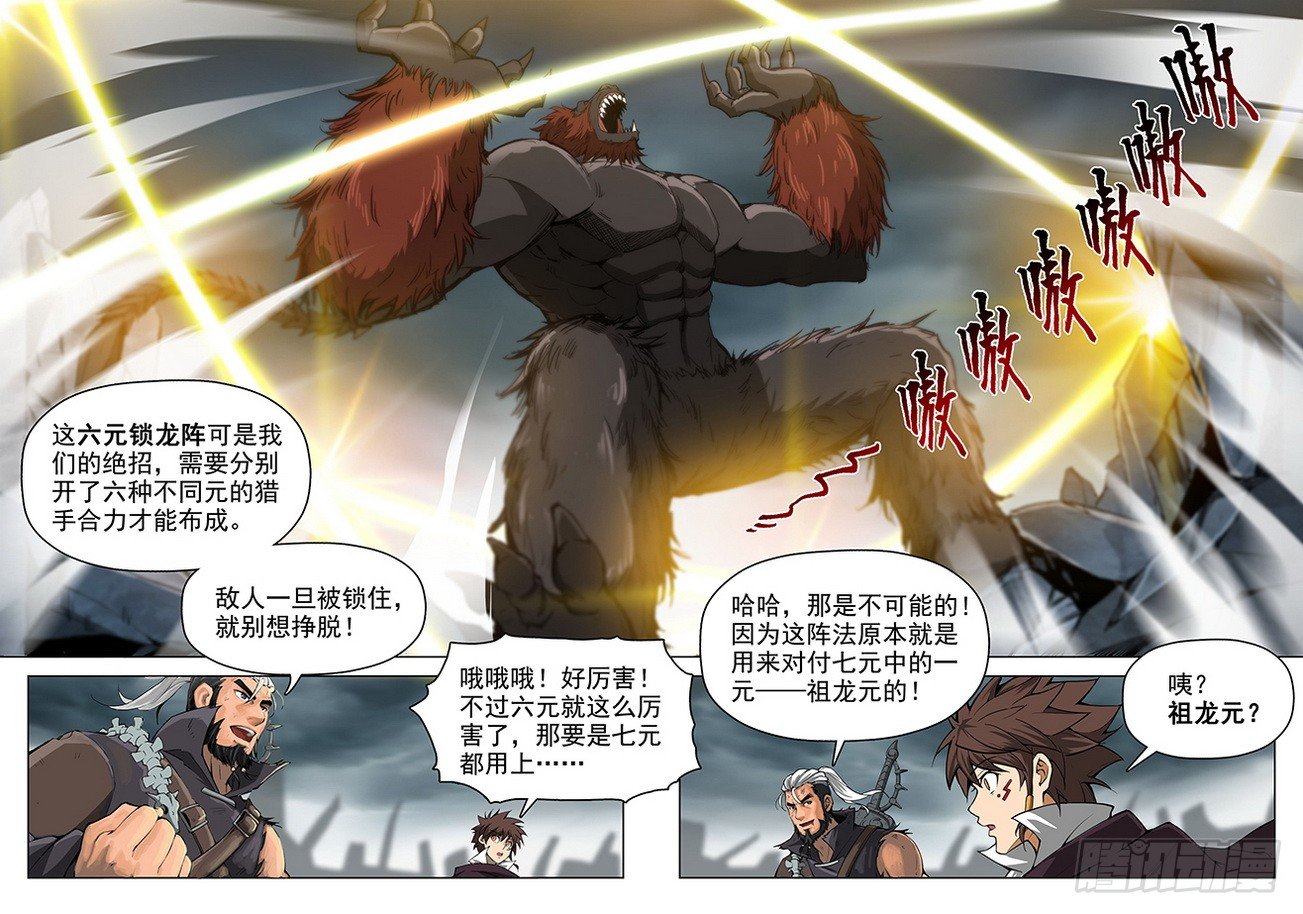164 战意澎湃-第166话