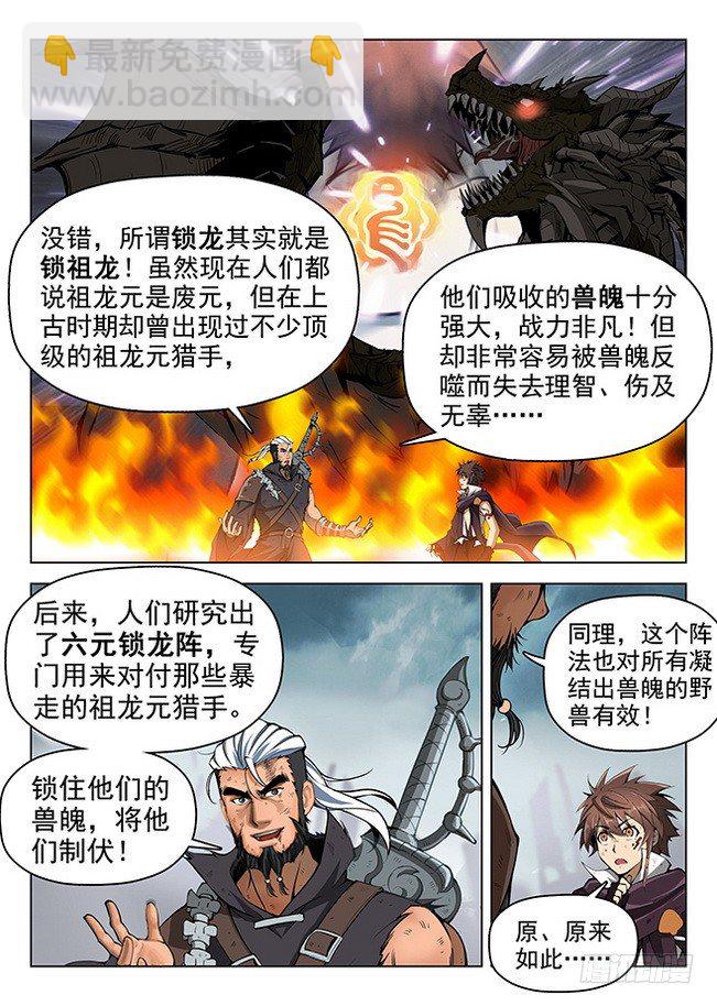 164 战意澎湃-第166话
