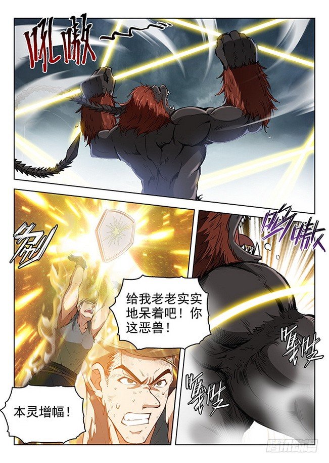 164 战意澎湃-第166话