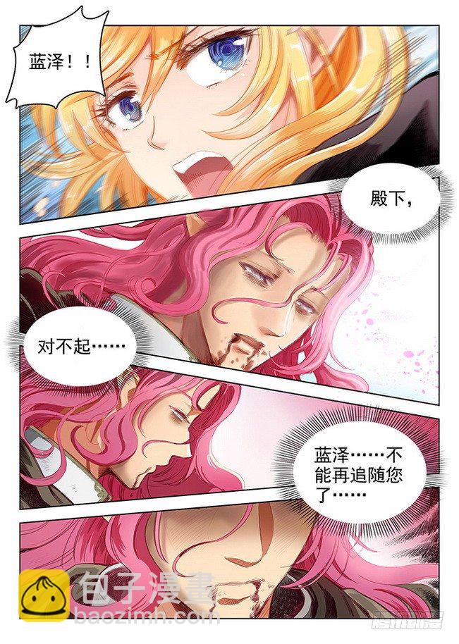 166 花尽无悔-第168话