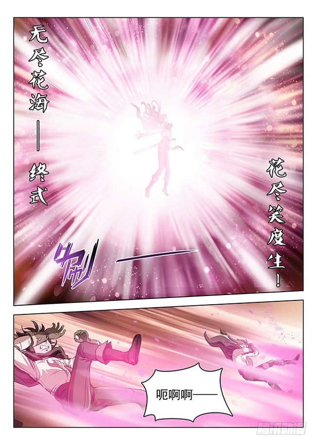 166 花尽无悔-第168话