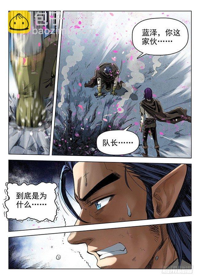 166 花尽无悔-第168话