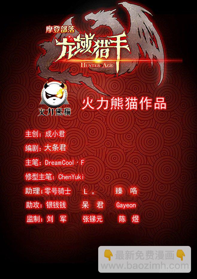 166 花尽无悔-第168话