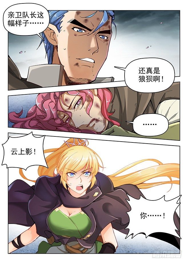 166 花尽无悔-第168话