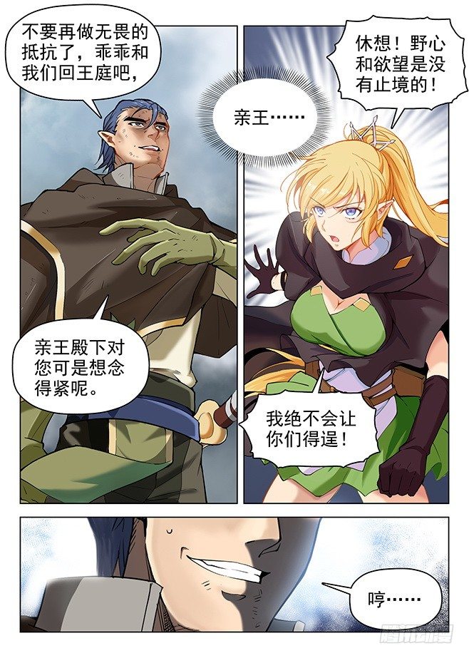 166 花尽无悔-第168话