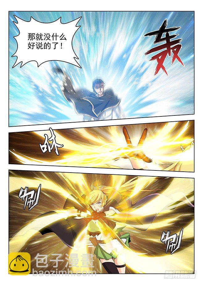 166 花尽无悔-第168话