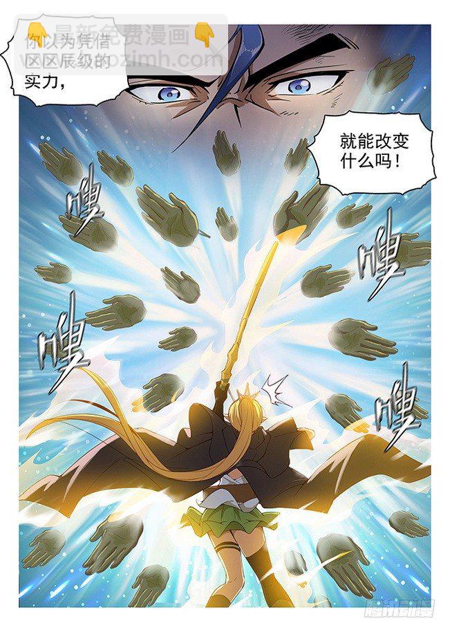 166 花尽无悔-第168话