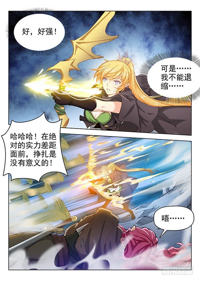 166 花尽无悔-第168话