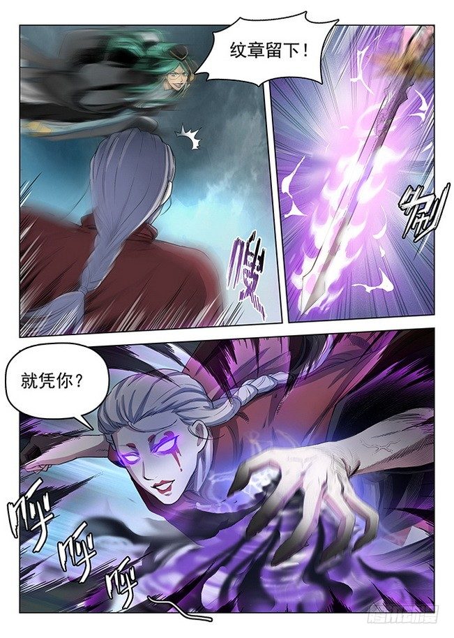 168 圣血涅天-第170话