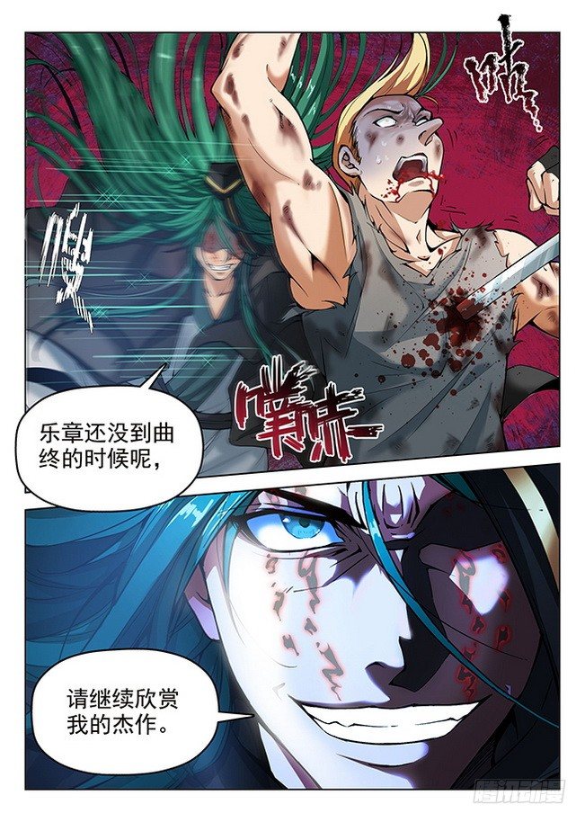 168 圣血涅天-第170话