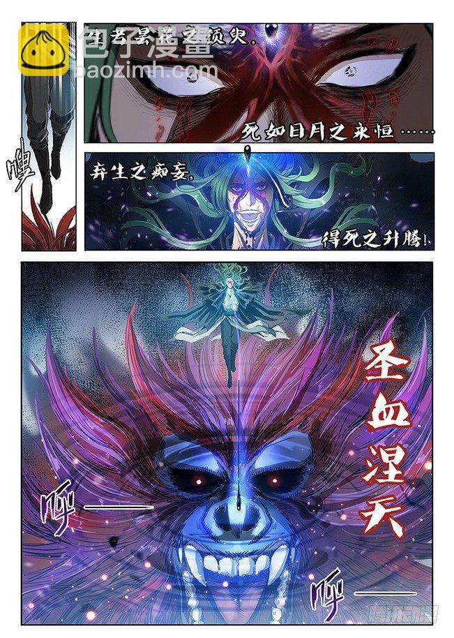 168 圣血涅天-第170话