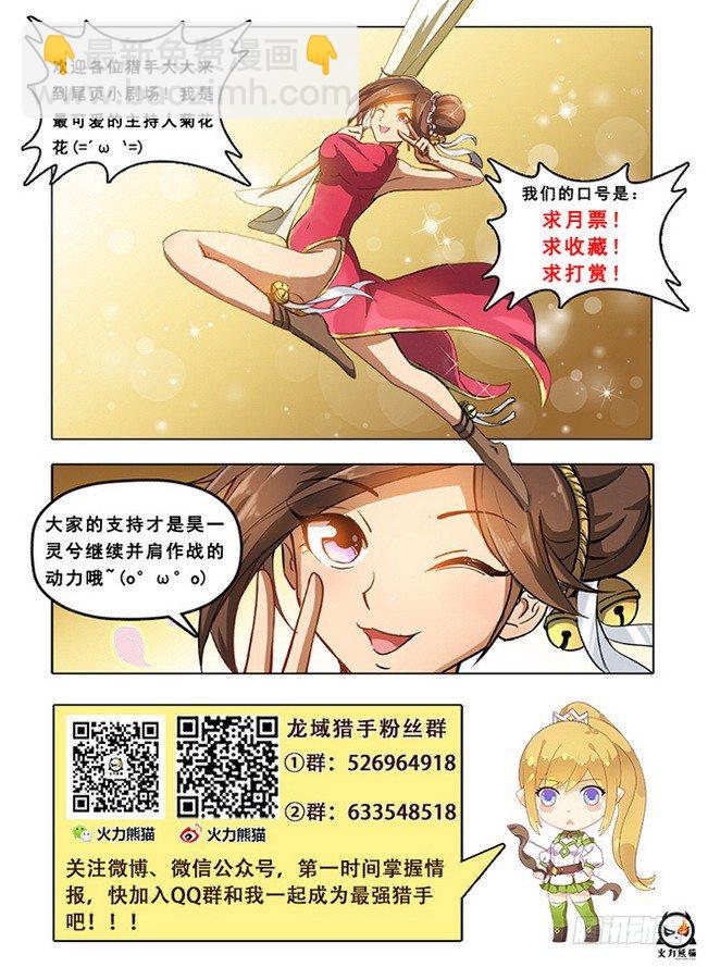 168 圣血涅天-第170话