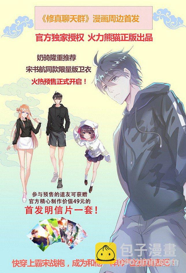 168 圣血涅天-第170话