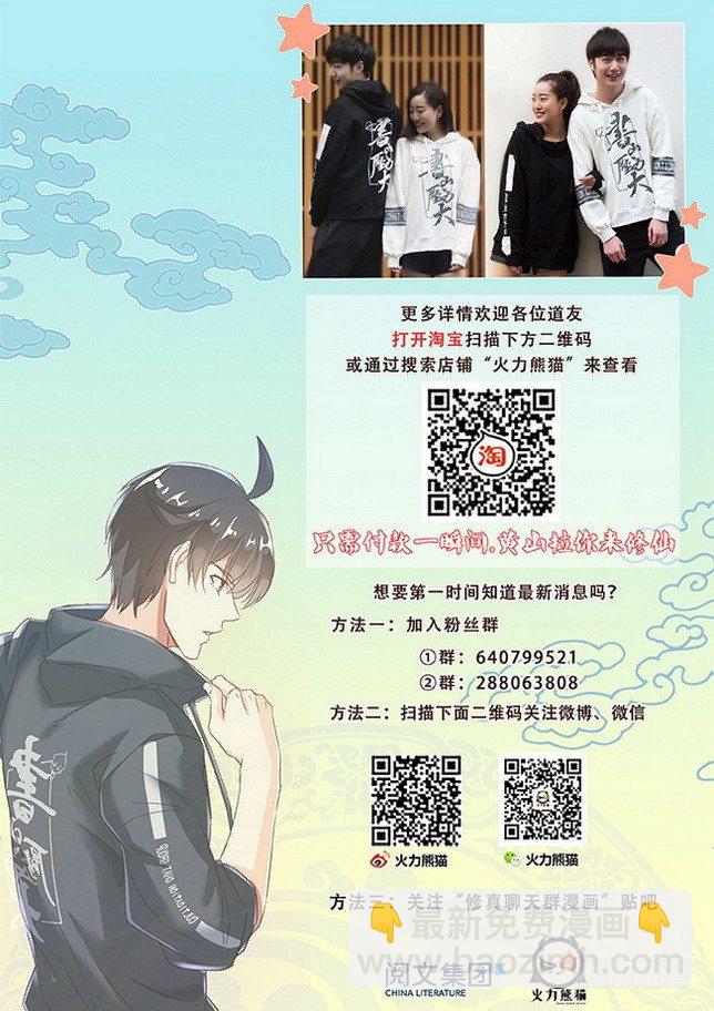 168 圣血涅天-第170话